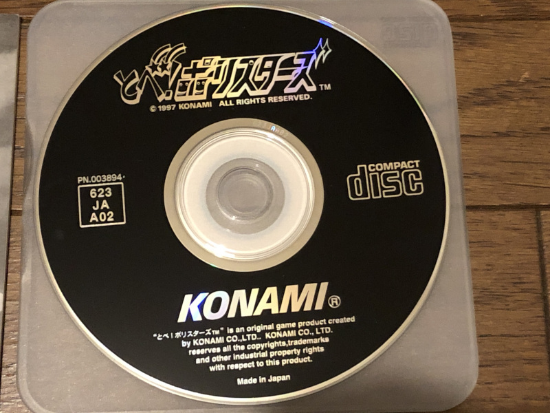File:Polystars Arcade Disc 1.jpg