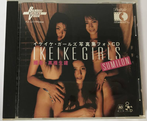 File:Ikeike Girls Sumilon 1.png