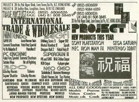 File:Project Ad Video Games DE Issue 8-94.png