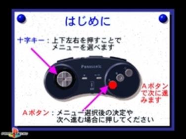 File:3DO TES Screenshot 2.jpg