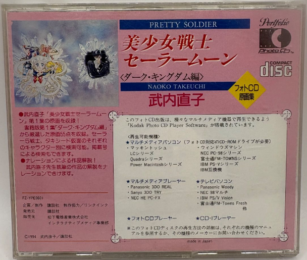 File:Sailor Moon Dark Kingdom Edition 2.png