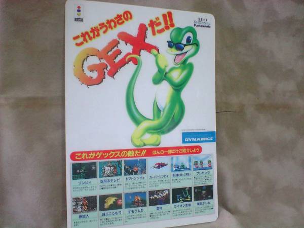 File:Gex Plastic Flyer 1.jpg