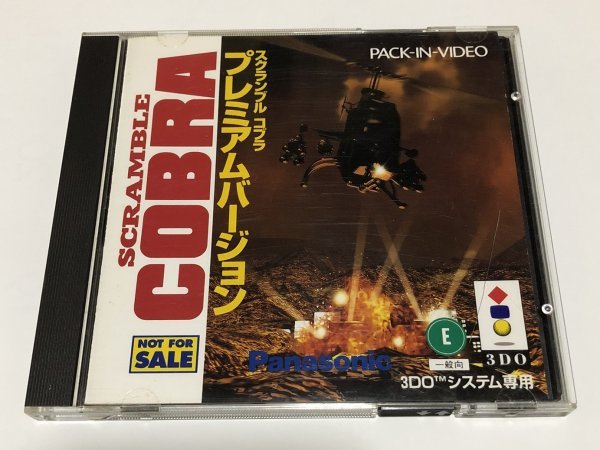 File:Scramble Cobra Premium Front.jpg