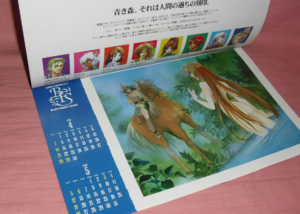 File:Blue Forest Story Calendar 2.jpg