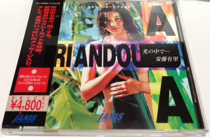 File:Ari Andou 1.png