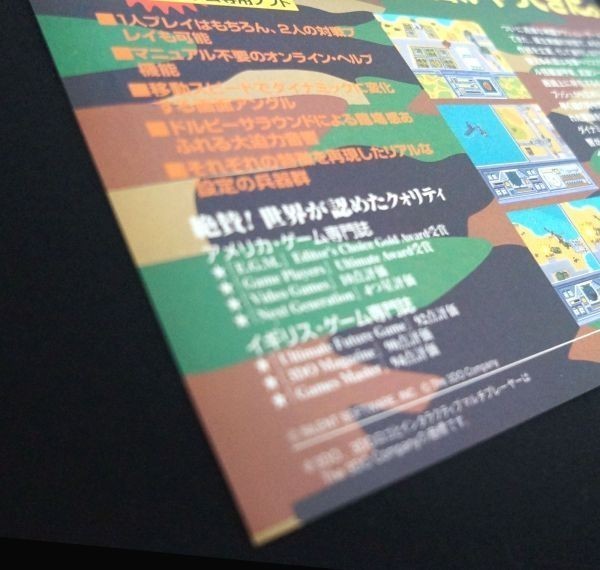 File:Return Fire Game Flyer V2 2.jpg