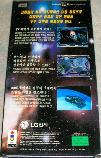 File:Burning Soldier Back KR.jpg