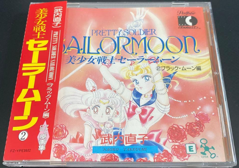 File:Sailor Moon Black Moon Edition 1.png