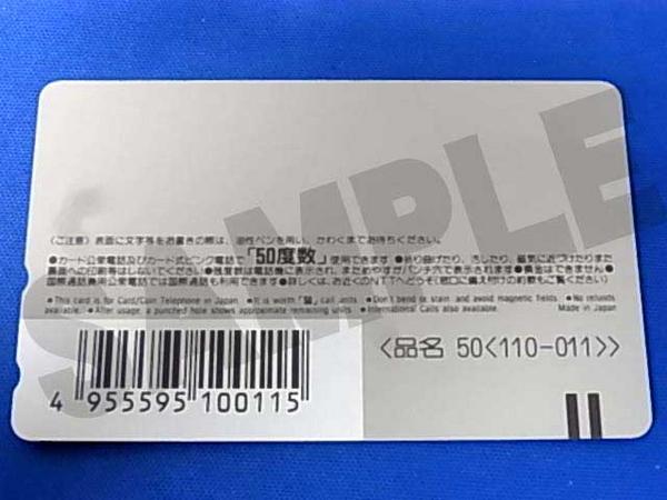 File:Panasonic Real 3DO Einstein Phone Card 2.jpg