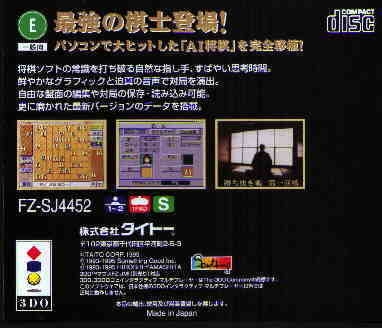 File:AI Shougi Back.jpg