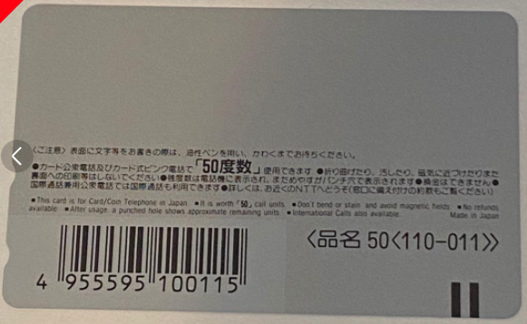 File:Gex White Phone Card 2.png