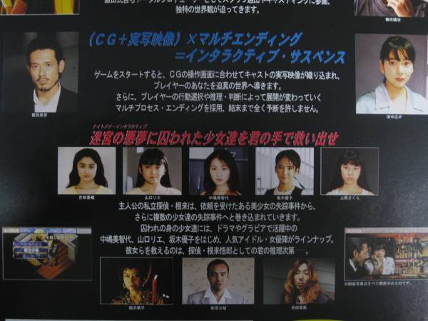 File:Moon Cradle Game Flyer 3.jpg