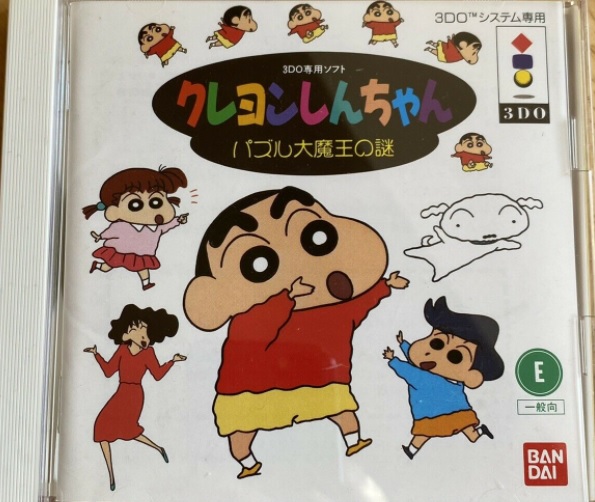 File:Crayon Shin-chan Front.jpg