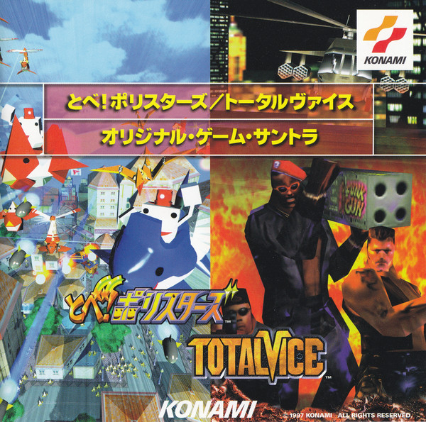 File:Tobe Polystars-Total Vice Soundtrack Front.jpg