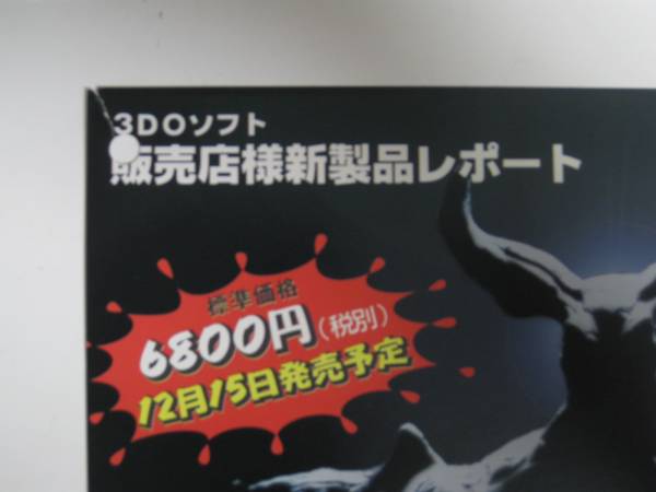 File:NOB-Neo Organic Bioform Game Flyer 2.jpg