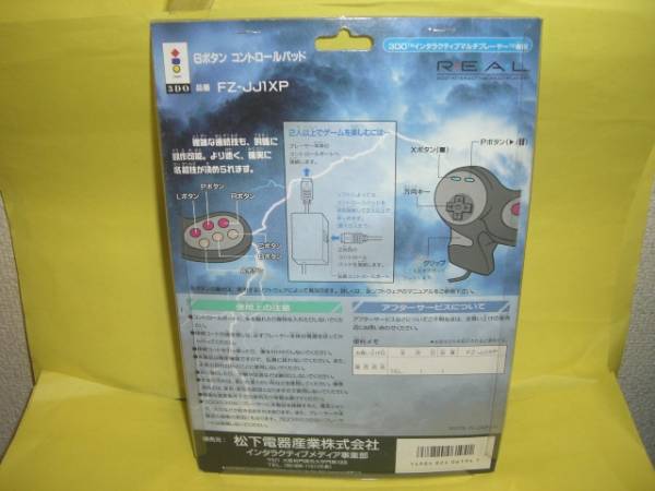 File:Panasonic Soldier 2.jpg