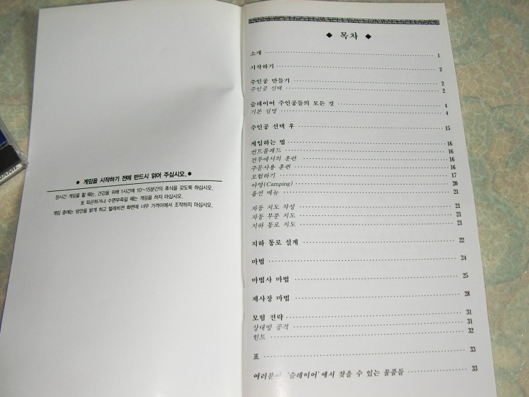 File:AD&D Slayer Booklet 1 KR.jpg