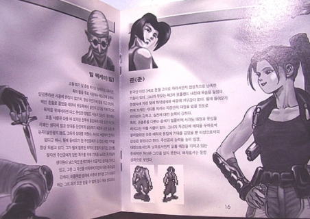 File:Battle Blues Manual 3.png