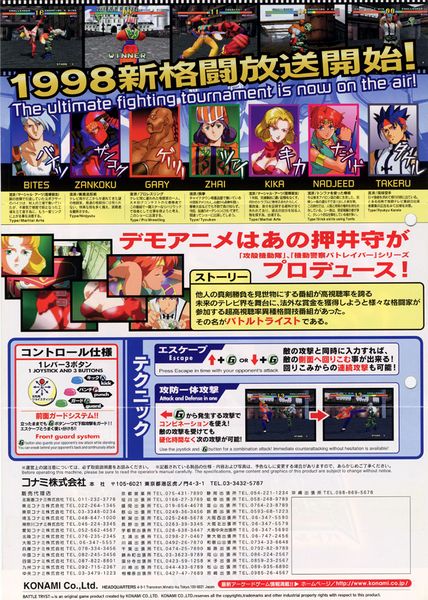 File:Battle Tryst Arcade Advert 2.jpg
