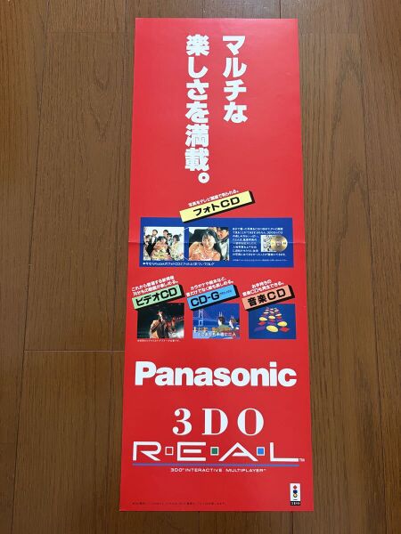 File:Panasonic 3DO Real Flyer.jpg