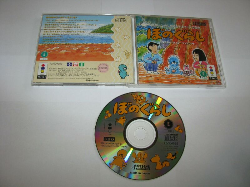 File:Bonogurashi Contents 1.jpg