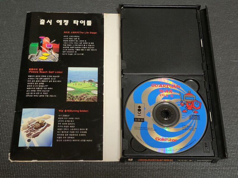 File:Guardian War Korean 4.jpg