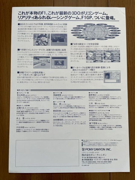 File:F1GP Pamphlet V2 2.jpg