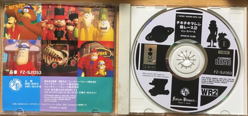 File:Chiki Chiki 2 Contents.png