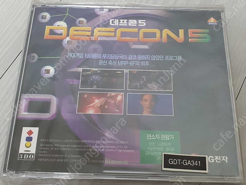 File:Defcon 5 KR Back.png