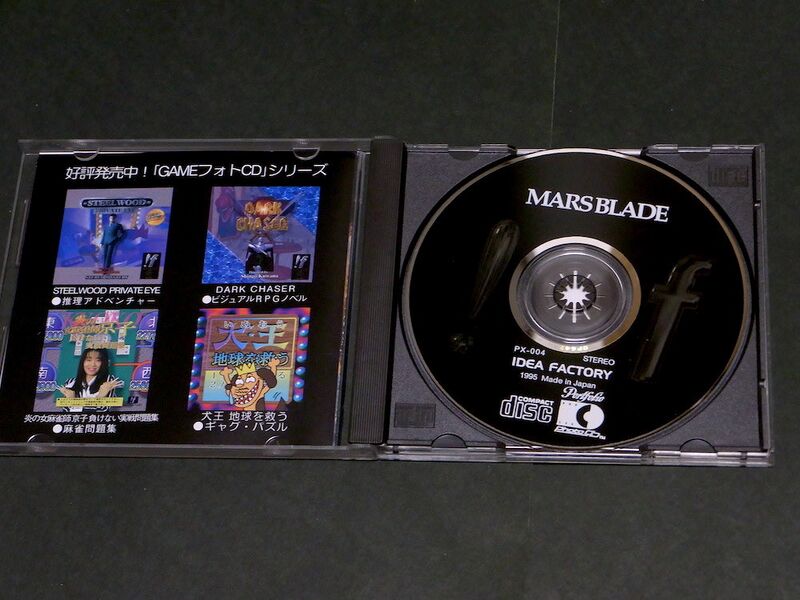 File:Mars Blade 3.jpg