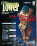Advert - The Tower