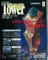 Advert - The Tower
