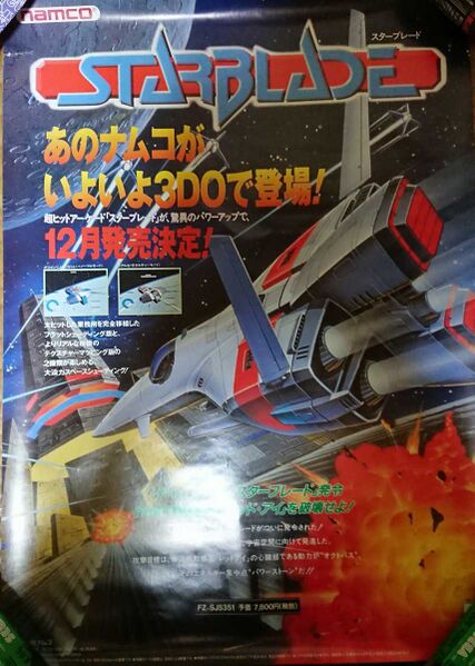File:StarBlade Flyer.jpg