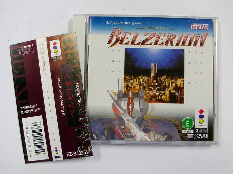 File:Belzerion Front with Spine.jpg