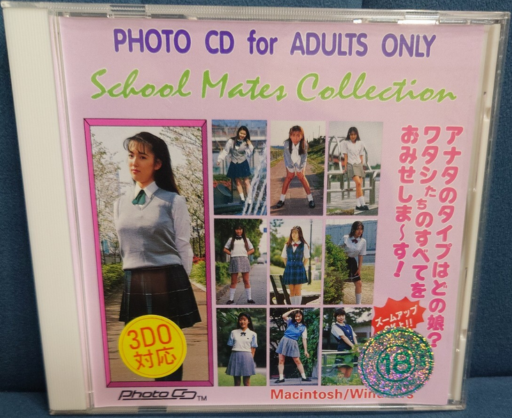 File:School Maes Collection Front.png