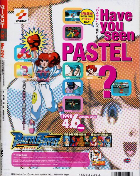 File:Battle Tryst Arcade Advert 3.jpg