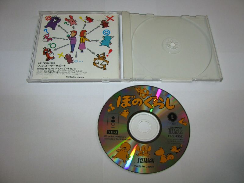 File:Bonogurashi Contents 2.jpg