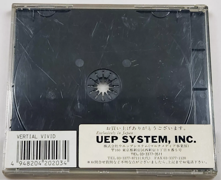 File:Virtual Vivid Adult Sampler 5.webp