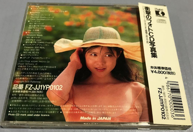 File:Yuko Mizushima Bigger 2.png