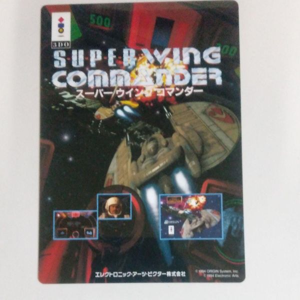 File:Super Wing Commander Plastic Flyer.jpg