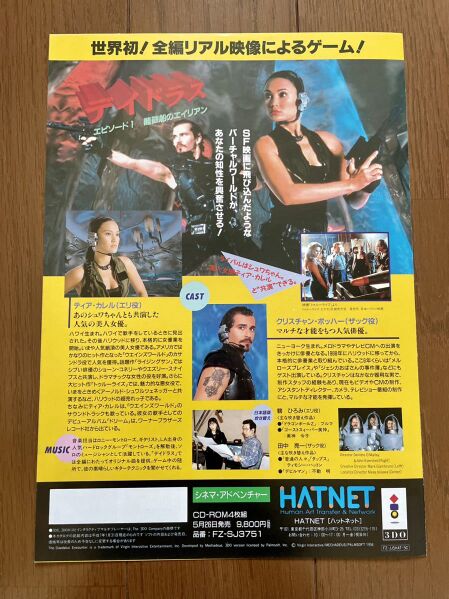 File:Daedalus Encounter Game Flyer 2.jpg