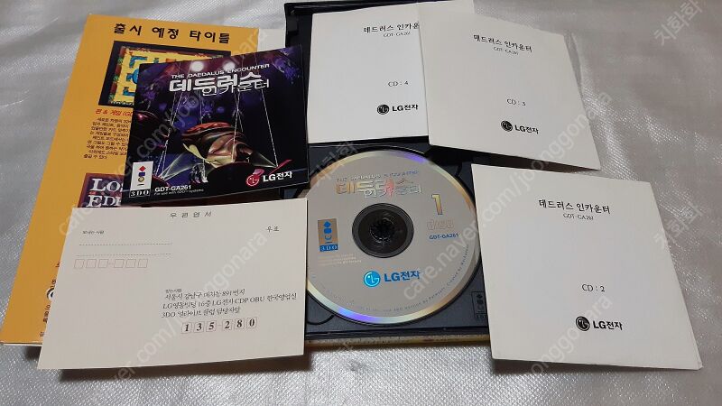 File:Daedalus Encounter KR 4.jpg