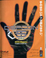 Advert - Defcon 5