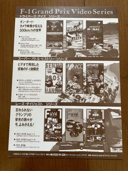 File:F1GP Poster 2.jpg