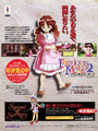Princess Maker 2 Ad
