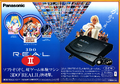 Panasonic 3DO Real II Ad