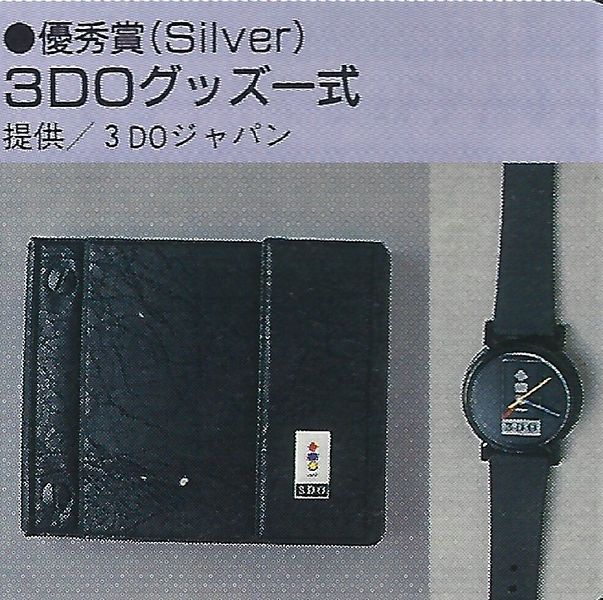 File:3DO Wallet 1.jpg