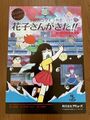 Scary School Rumours Hanako-san Game Flyer