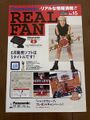 Panasonic Real Fan Vol 15 1995