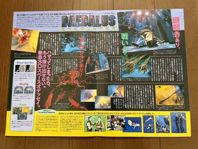 File:Daedalus Encounter Game Flyer 3.jpg